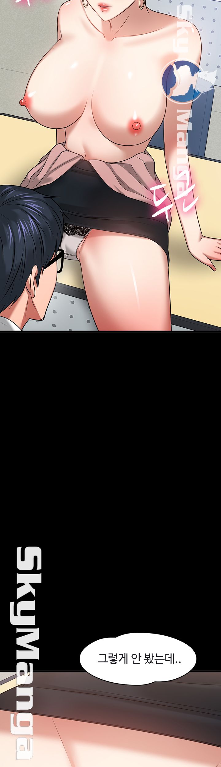 Desire Swamp Raw Chapter 24 Page 79