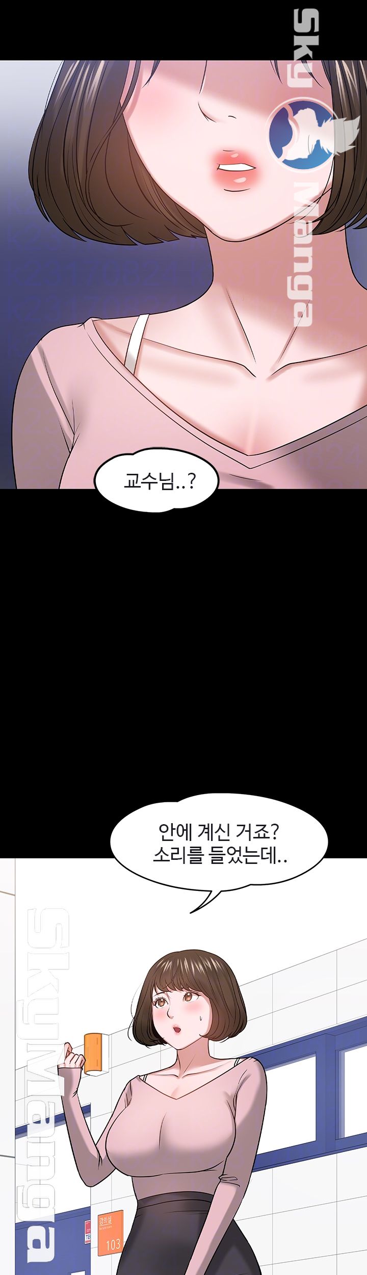 Desire Swamp Raw Chapter 24 Page 8