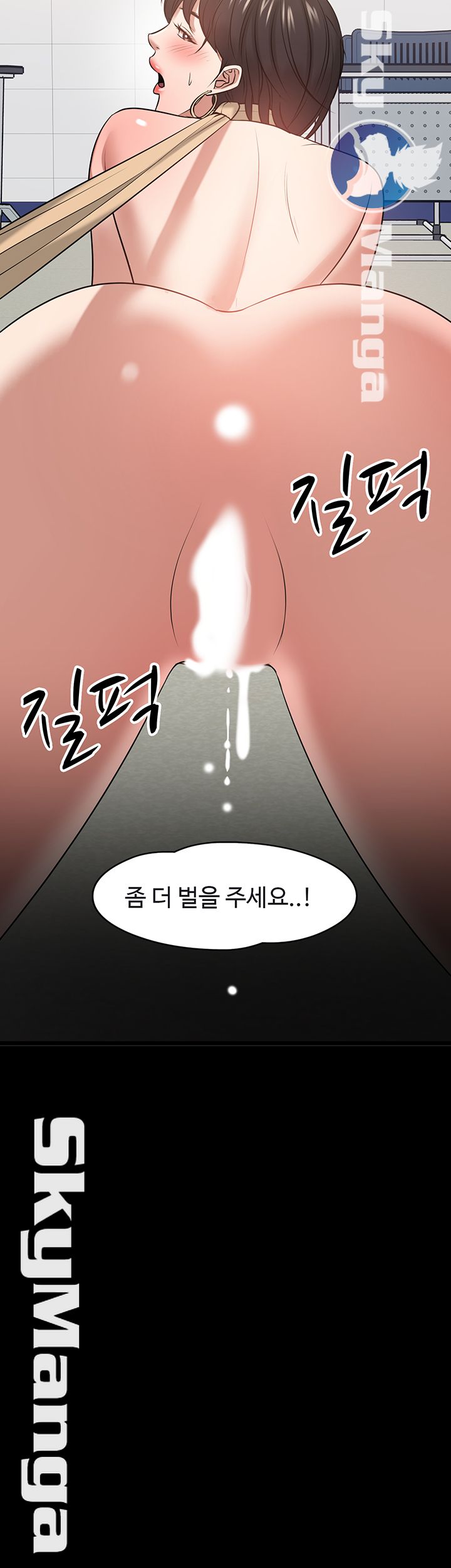 Desire Swamp Raw Chapter 25 Page 44