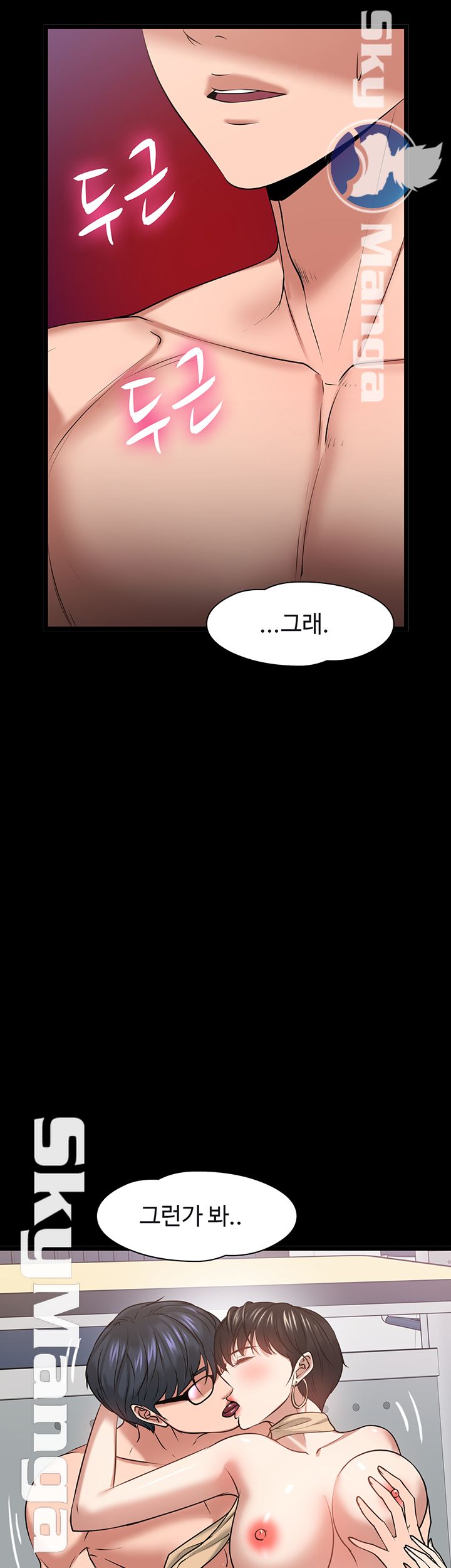 Desire Swamp Raw Chapter 25 Page 53