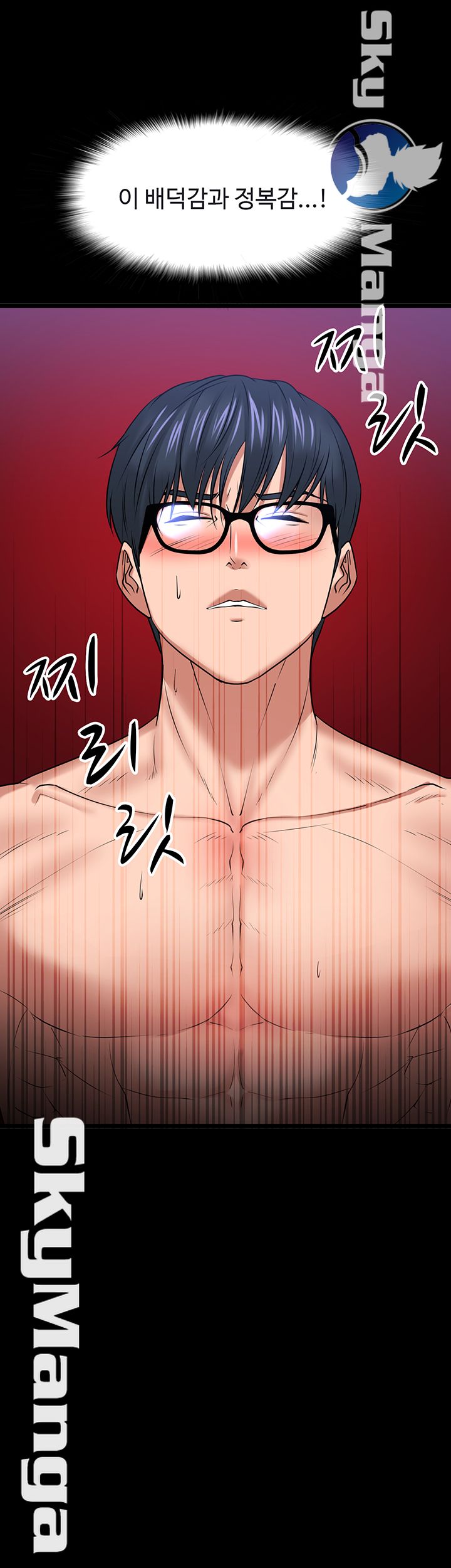 Desire Swamp Raw Chapter 25 Page 61