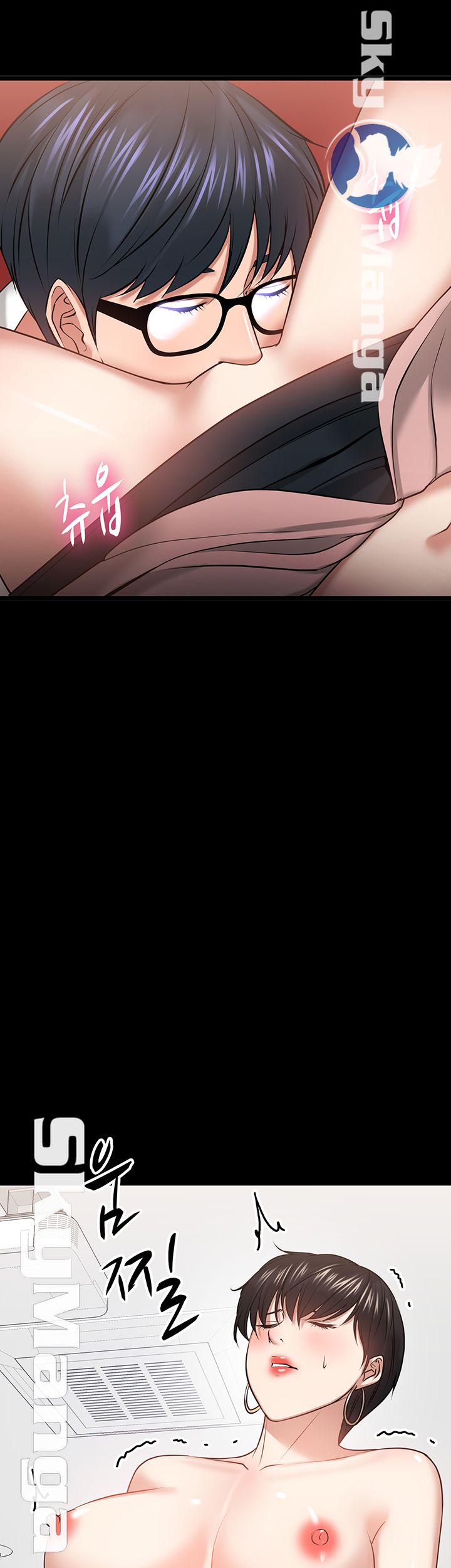 Desire Swamp Raw Chapter 25 Page 7