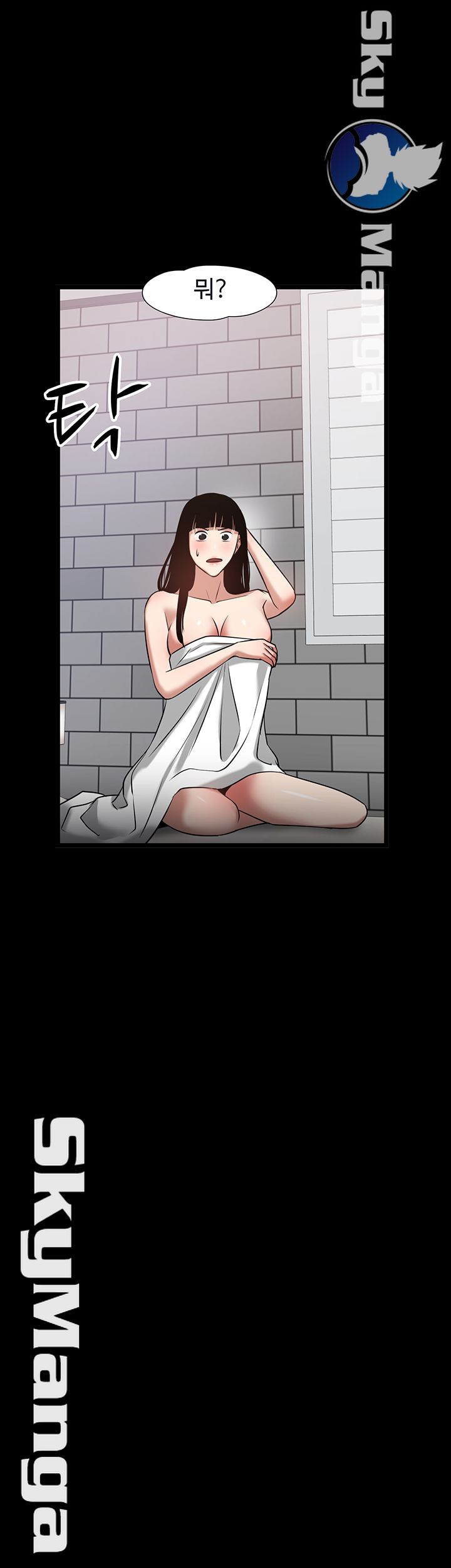 Desire Swamp Raw Chapter 25 Page 71