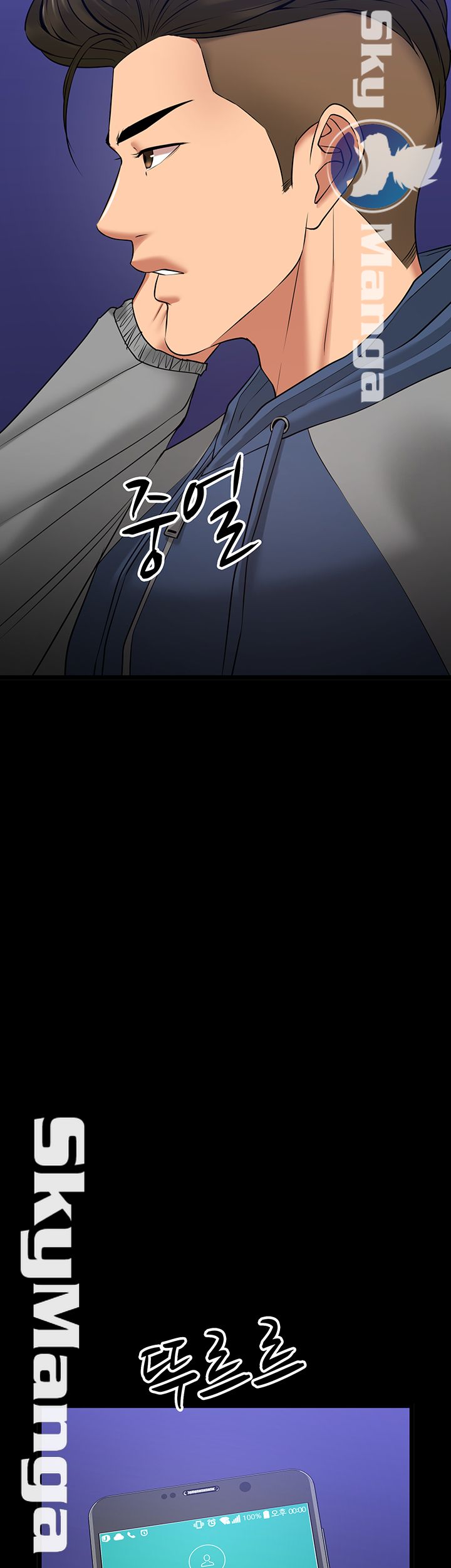 Desire Swamp Raw Chapter 25 Page 74
