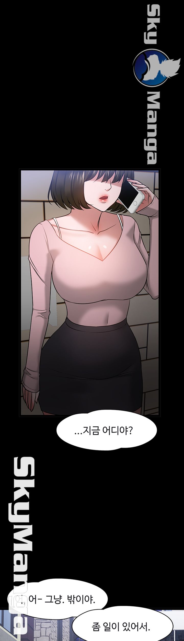 Desire Swamp Raw Chapter 25 Page 76