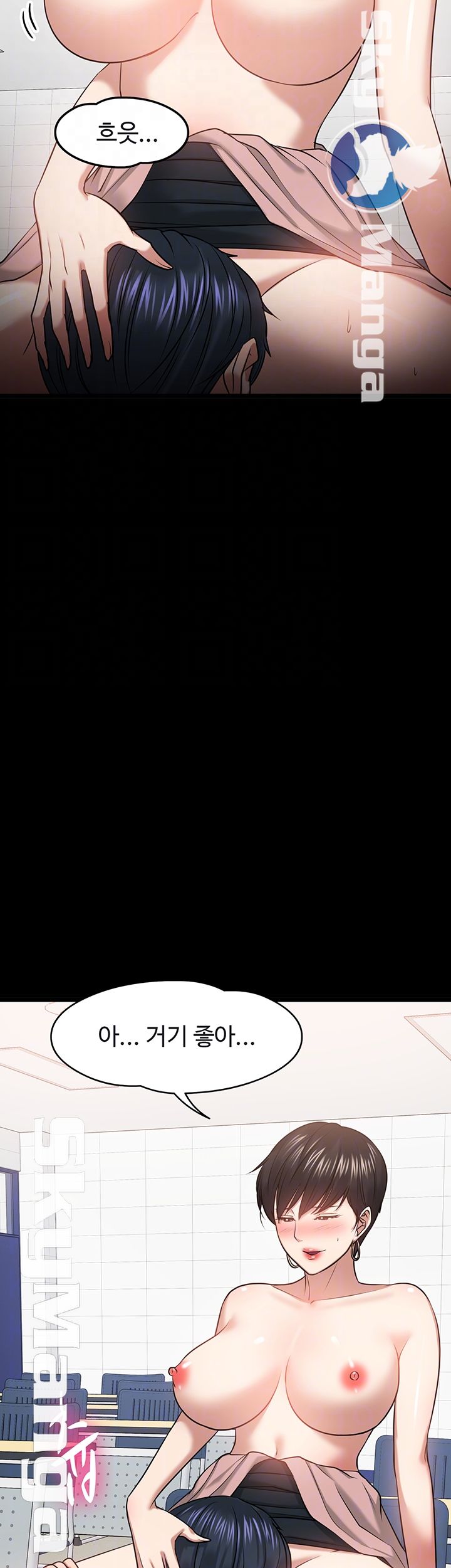 Desire Swamp Raw Chapter 25 Page 8