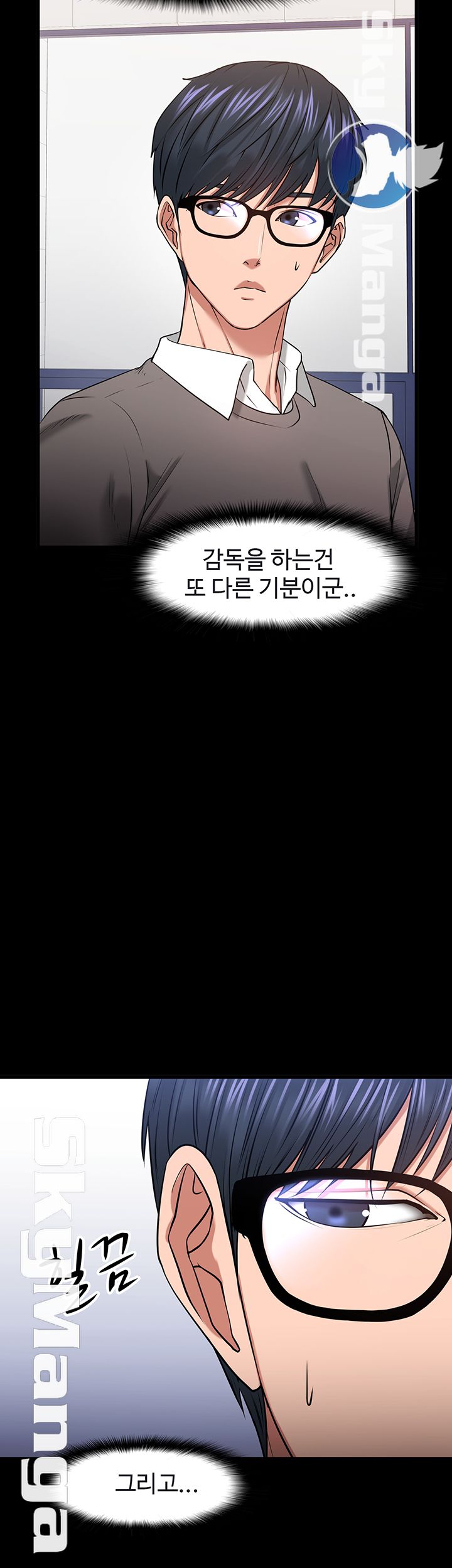 Desire Swamp Raw Chapter 26 Page 11