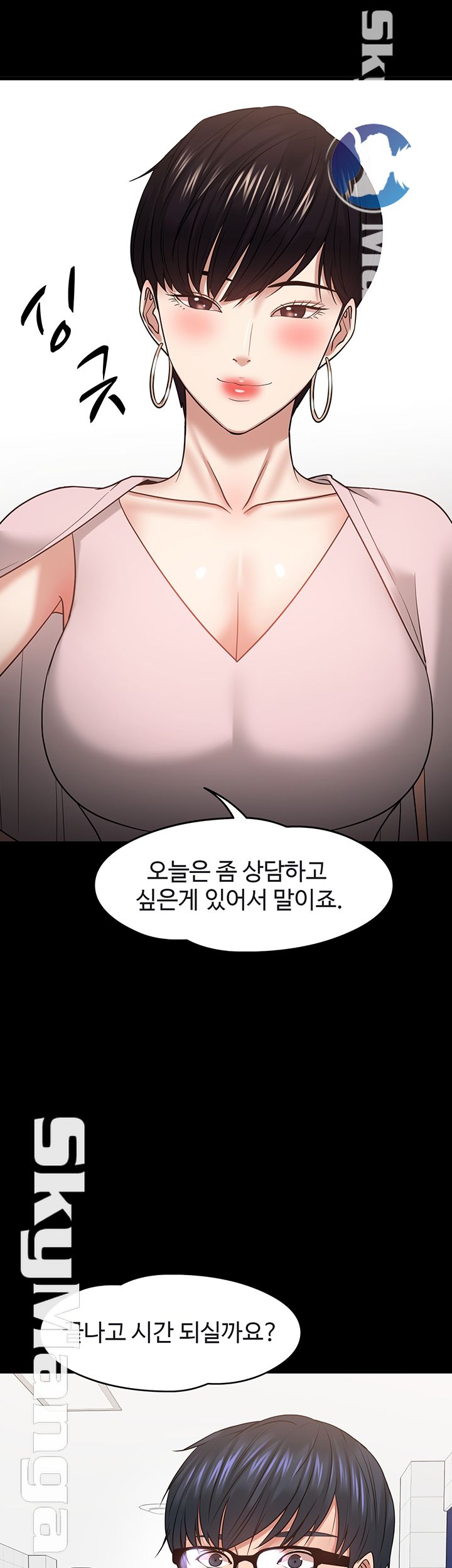Desire Swamp Raw Chapter 26 Page 42