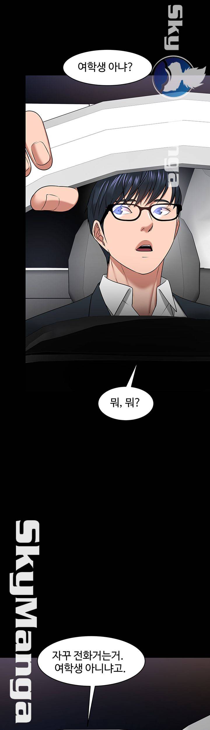 Desire Swamp Raw Chapter 27 Page 30