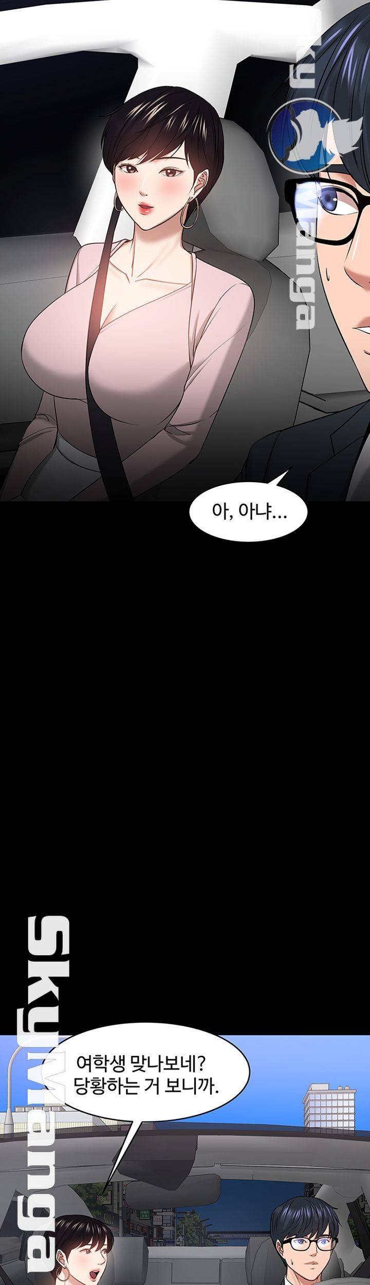 Desire Swamp Raw Chapter 27 Page 31