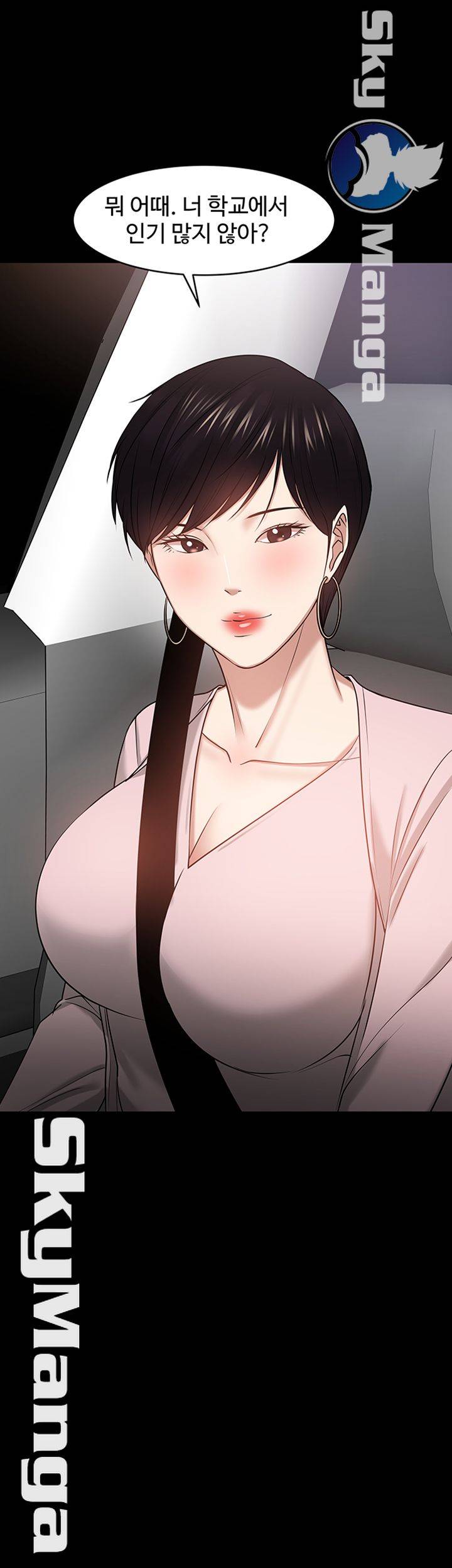 Desire Swamp Raw Chapter 27 Page 34