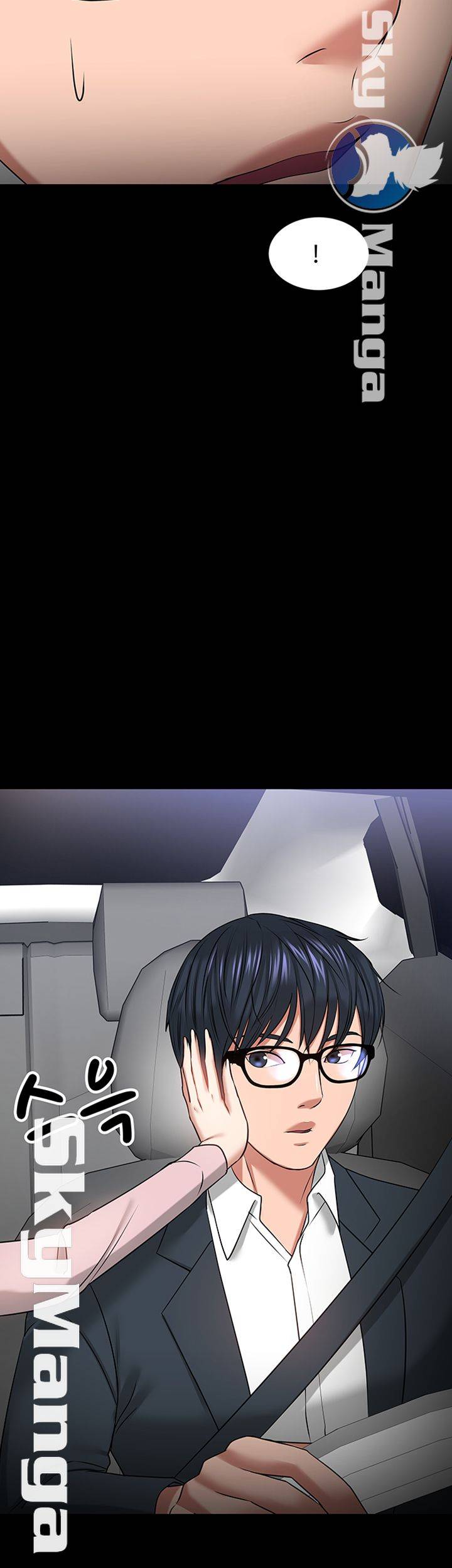 Desire Swamp Raw Chapter 27 Page 40