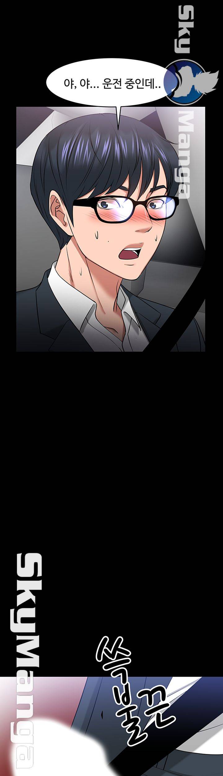 Desire Swamp Raw Chapter 27 Page 50