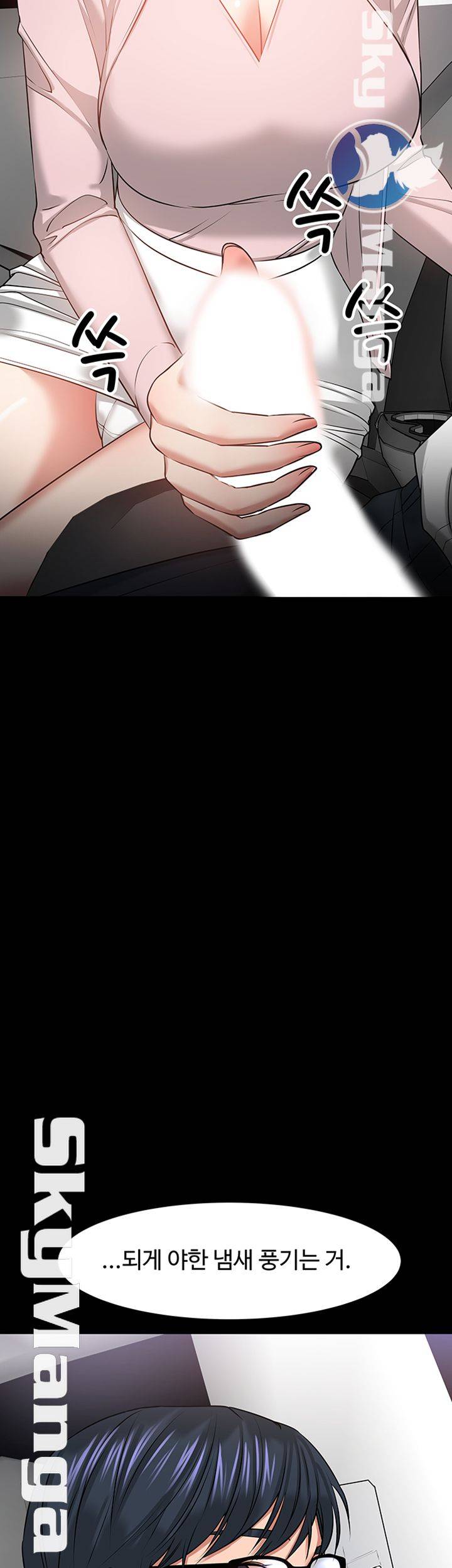 Desire Swamp Raw Chapter 27 Page 52