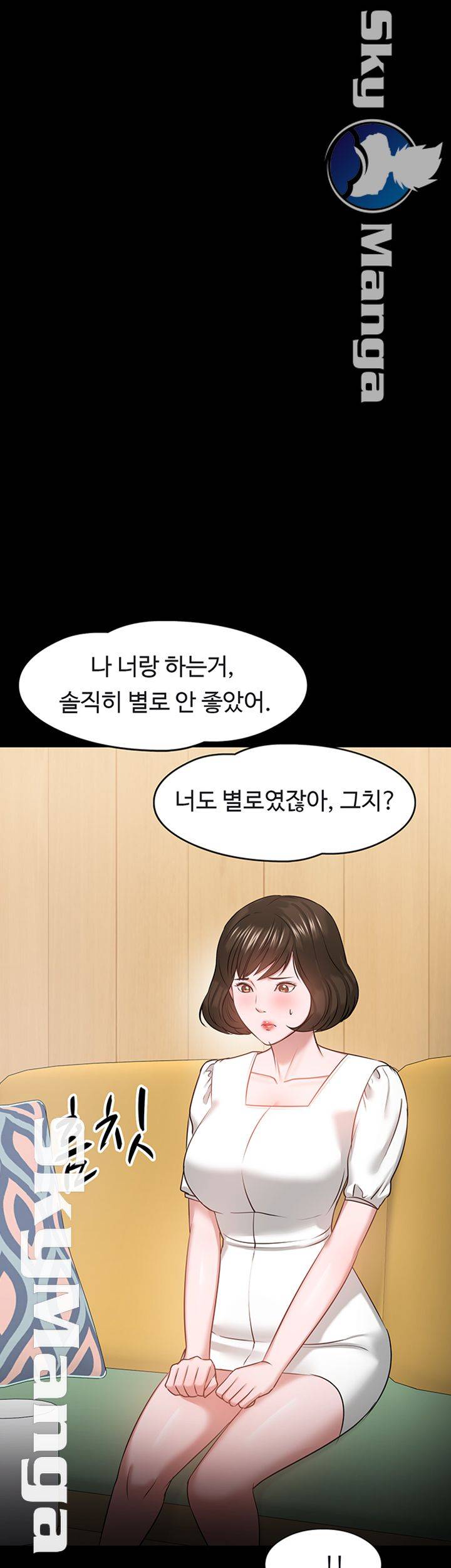 Desire Swamp Raw Chapter 27 Page 62