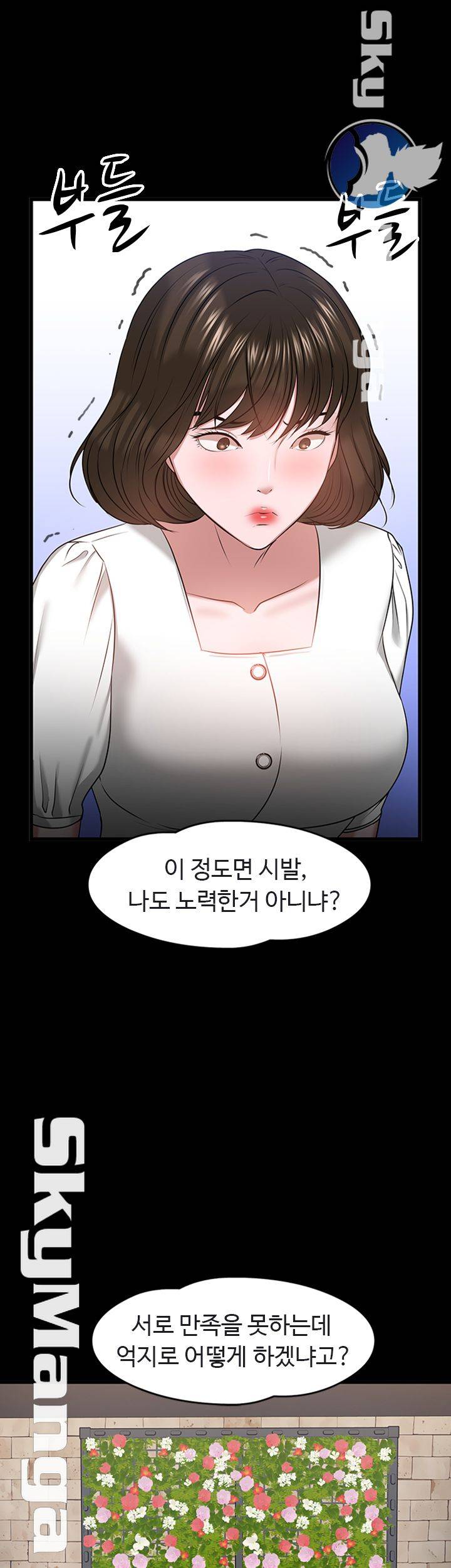 Desire Swamp Raw Chapter 27 Page 65