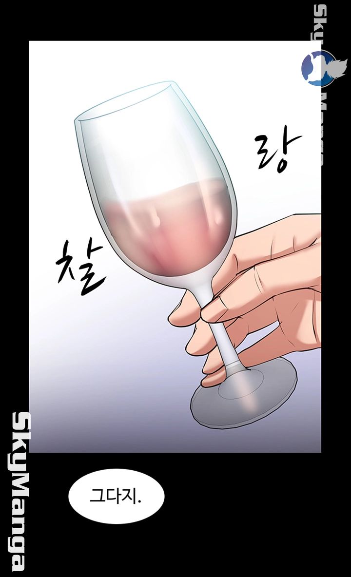Desire Swamp Raw Chapter 28 Page 10