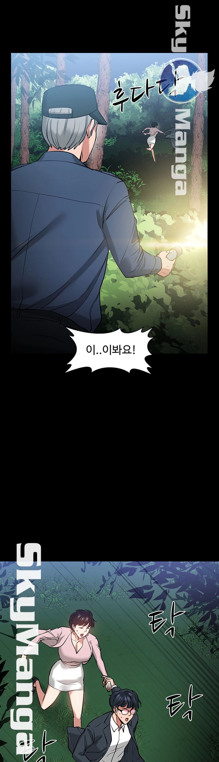 Desire Swamp Raw Chapter 28 Page 40