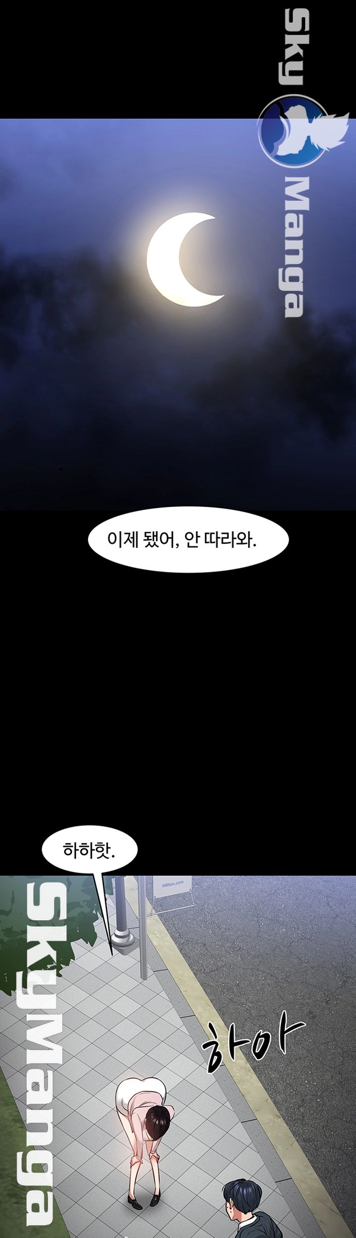 Desire Swamp Raw Chapter 28 Page 44