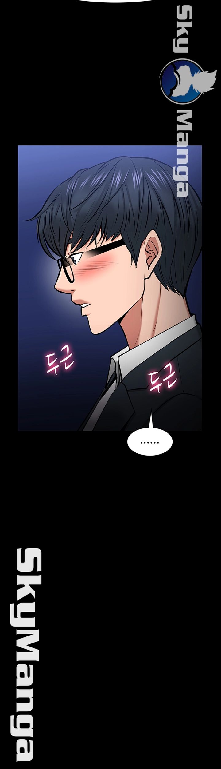 Desire Swamp Raw Chapter 28 Page 49