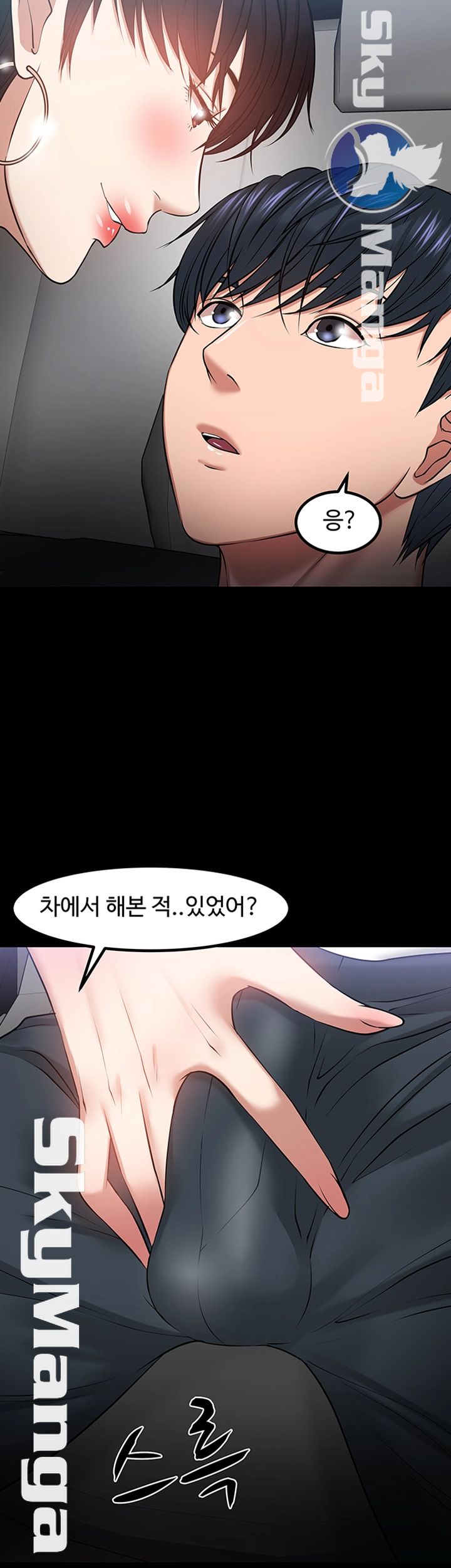 Desire Swamp Raw Chapter 28 Page 53