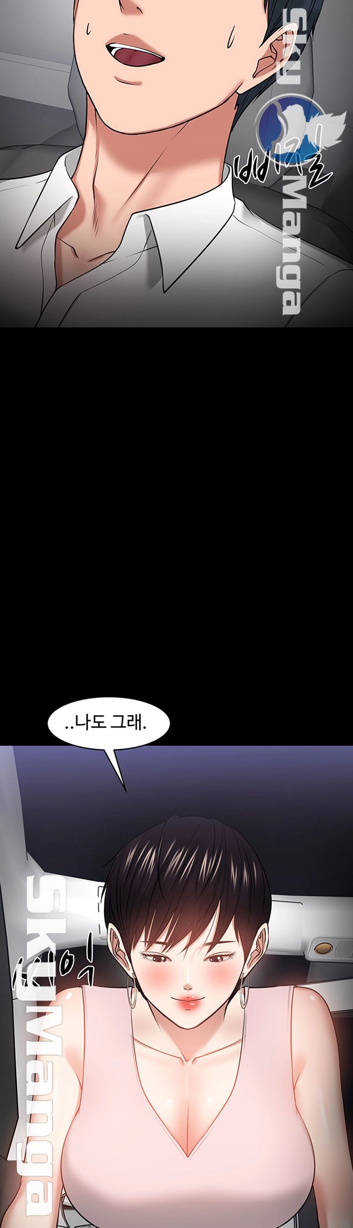 Desire Swamp Raw Chapter 28 Page 56