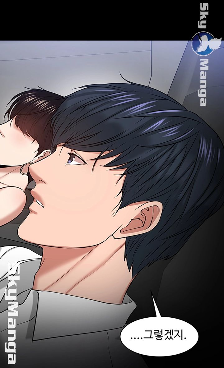 Desire Swamp Raw Chapter 28 Page 70