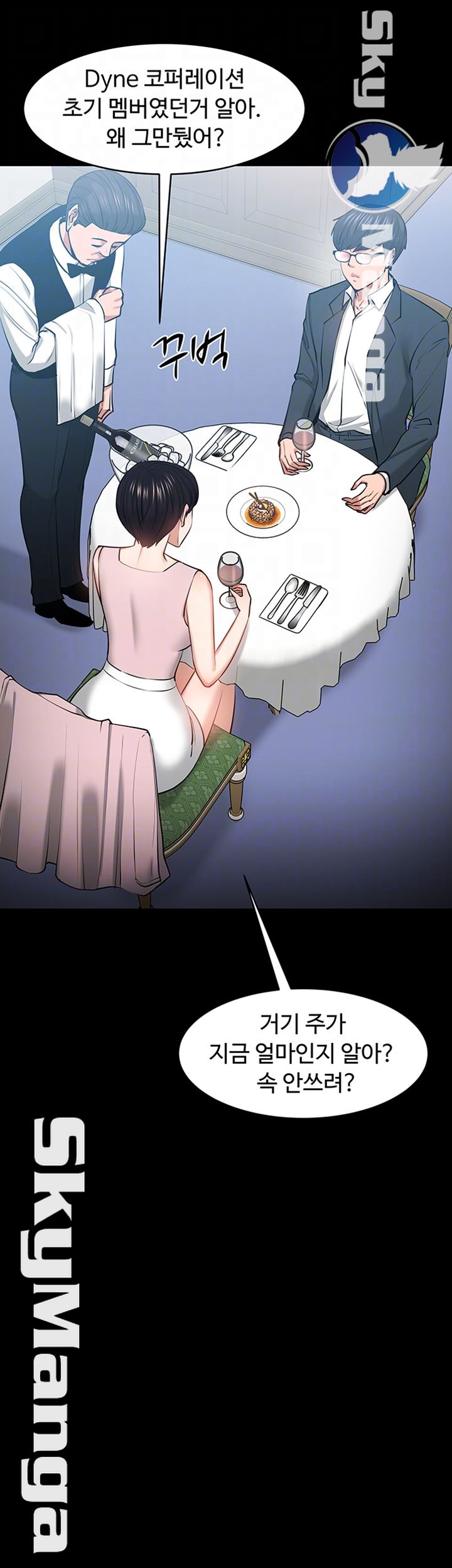 Desire Swamp Raw Chapter 28 Page 9