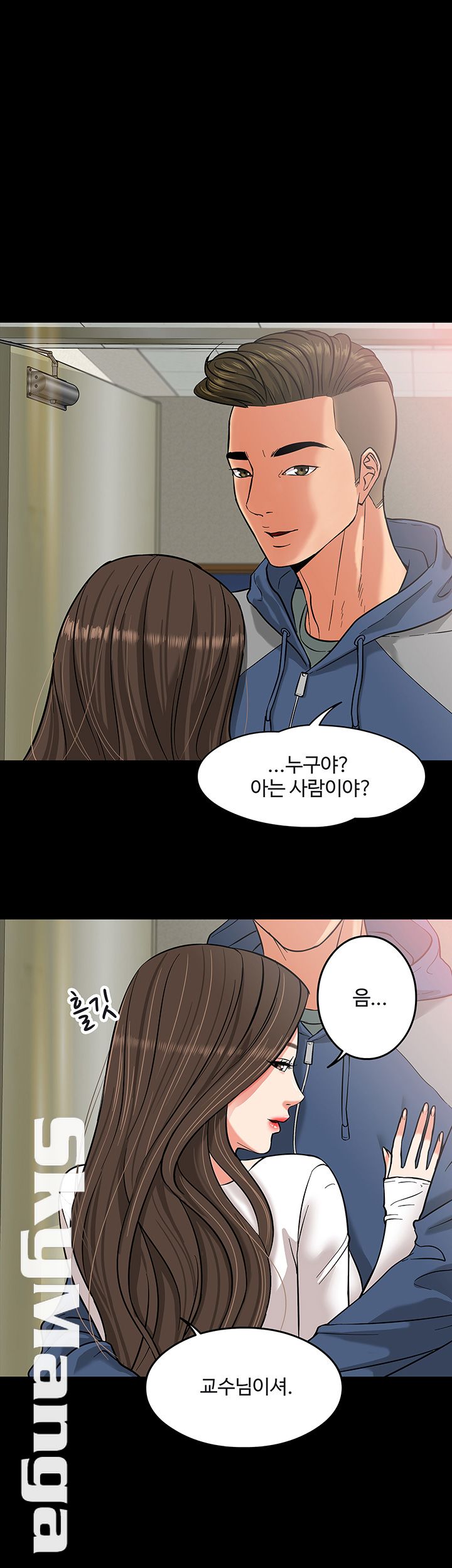 Desire Swamp Raw Chapter 3 Page 1