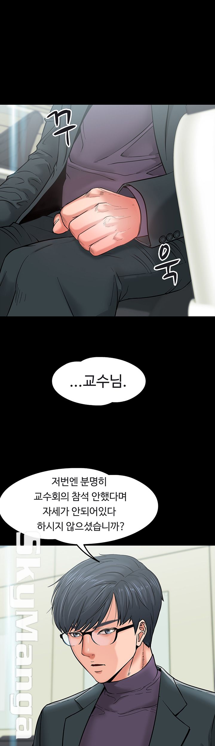 Desire Swamp Raw Chapter 3 Page 20