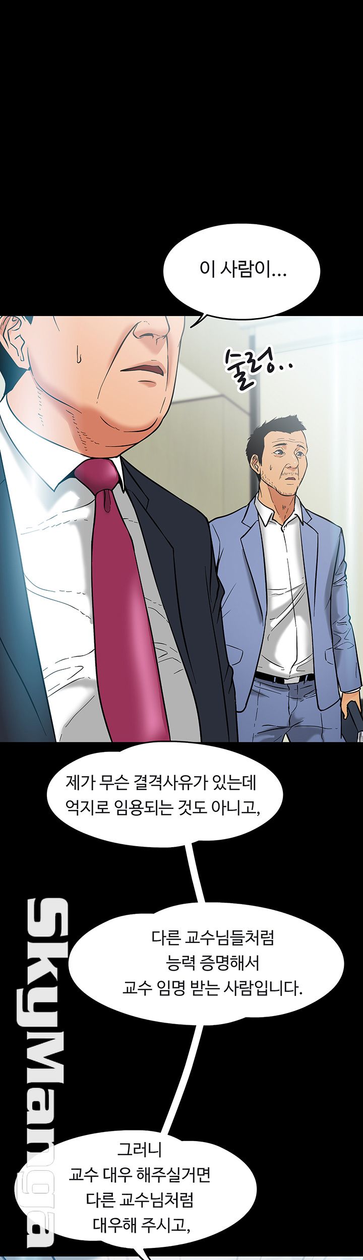 Desire Swamp Raw Chapter 3 Page 22