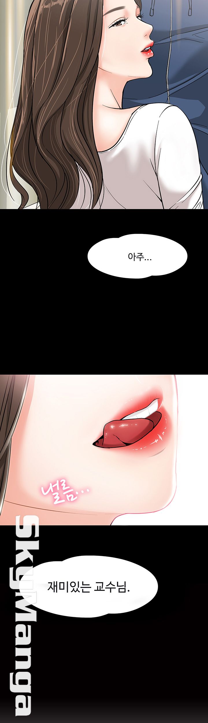 Desire Swamp Raw Chapter 3 Page 3