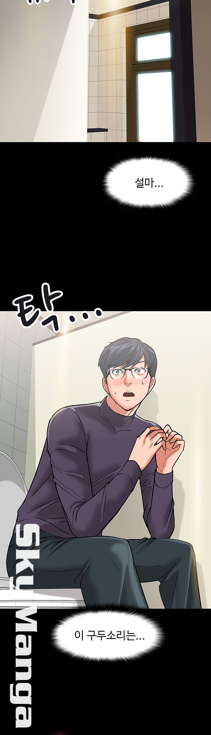 Desire Swamp Raw Chapter 3 Page 30