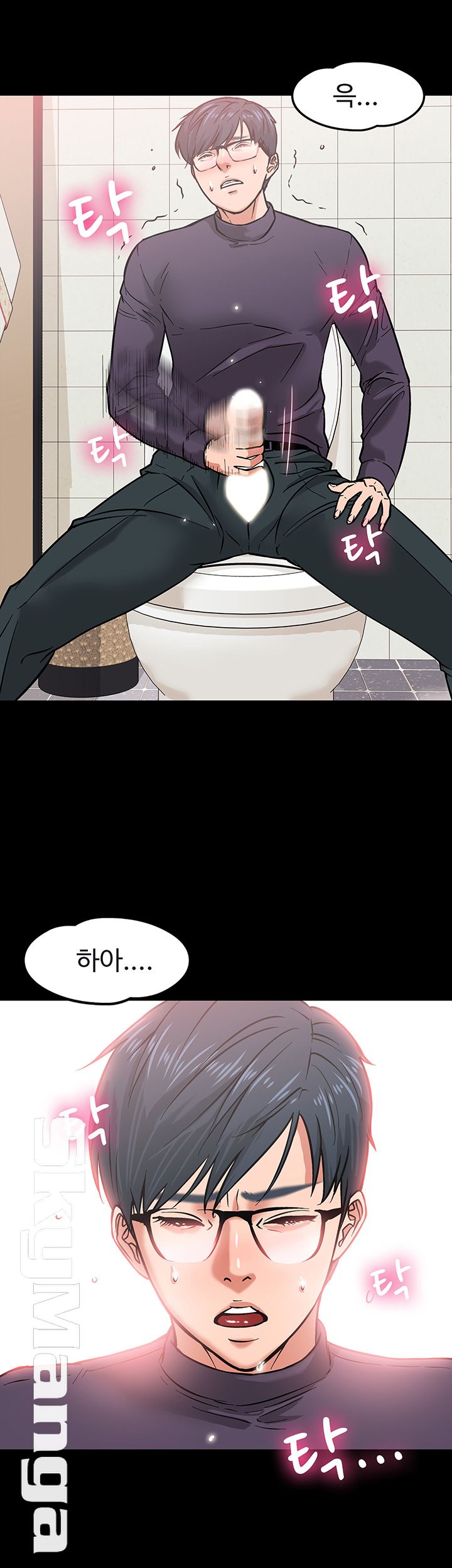Desire Swamp Raw Chapter 3 Page 42