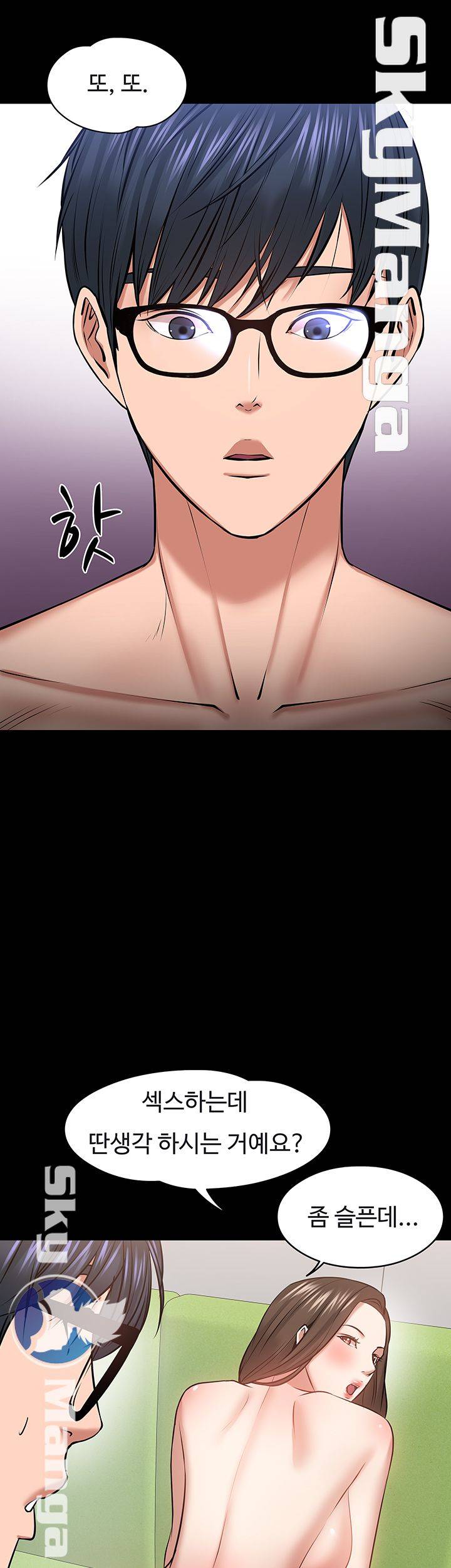 Desire Swamp Raw Chapter 29 Page 27