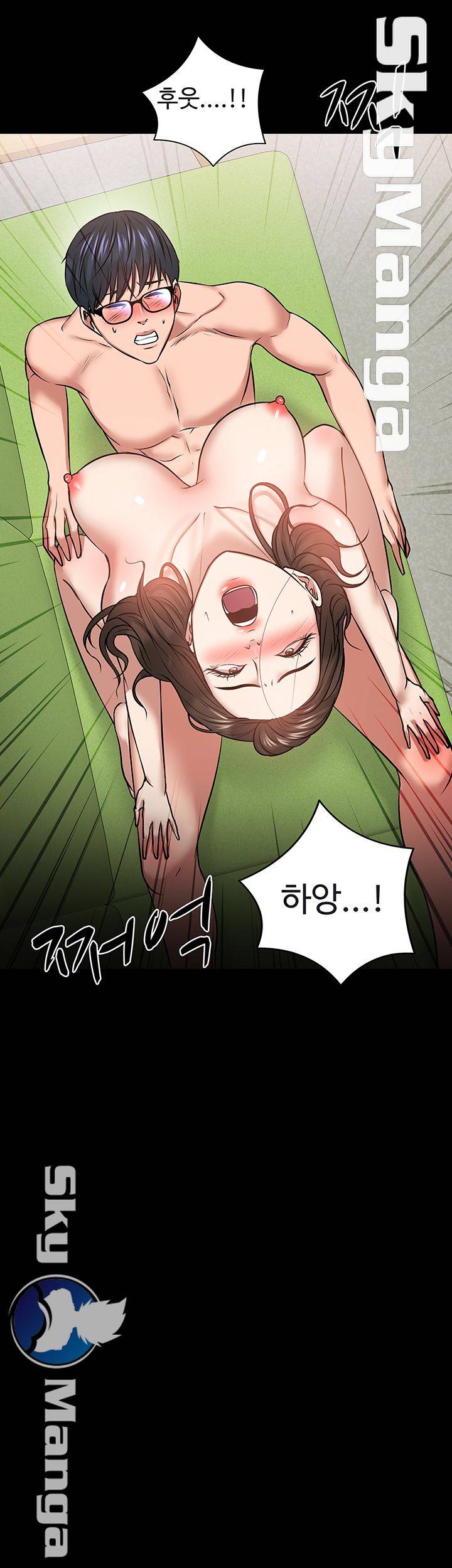Desire Swamp Raw Chapter 29 Page 31