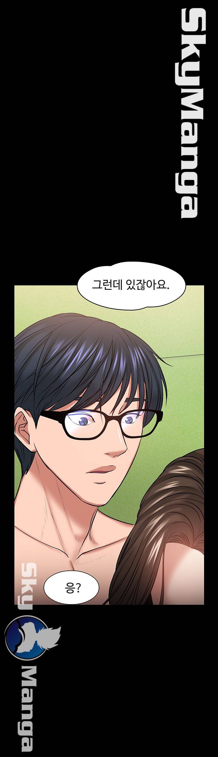 Desire Swamp Raw Chapter 29 Page 37