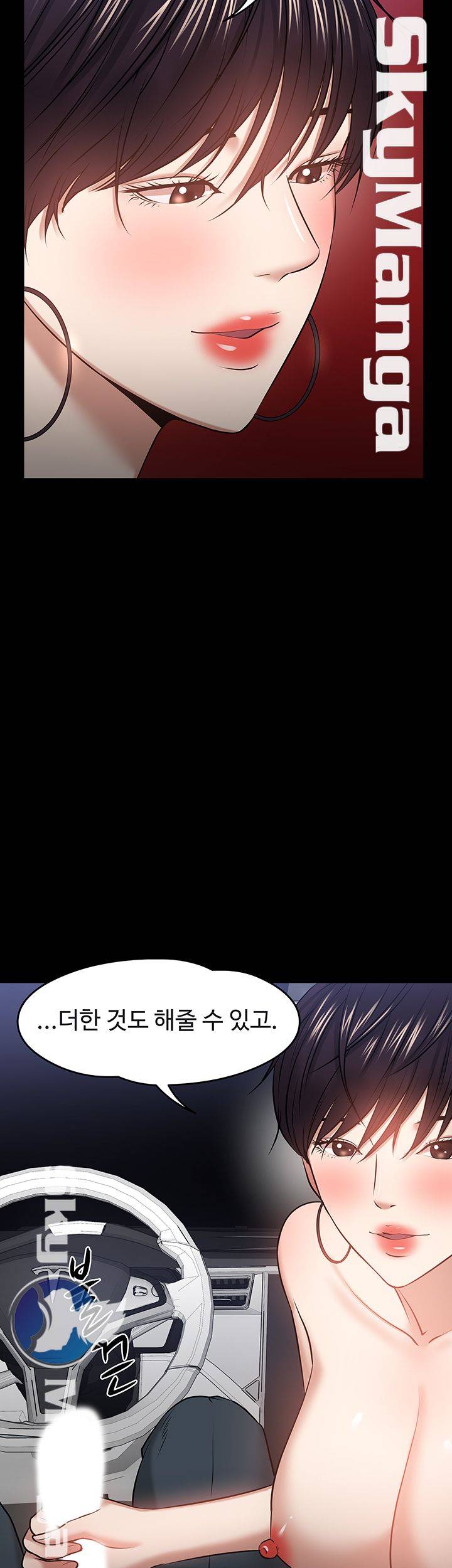 Desire Swamp Raw Chapter 29 Page 48