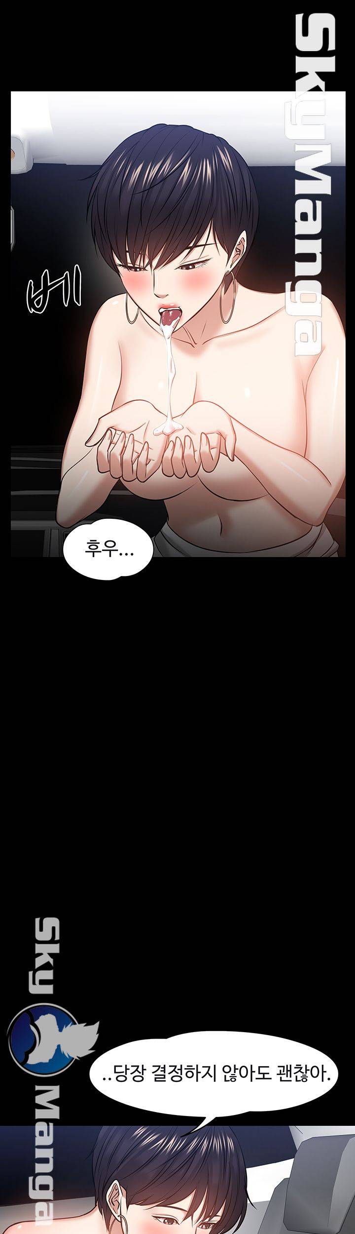 Desire Swamp Raw Chapter 29 Page 55
