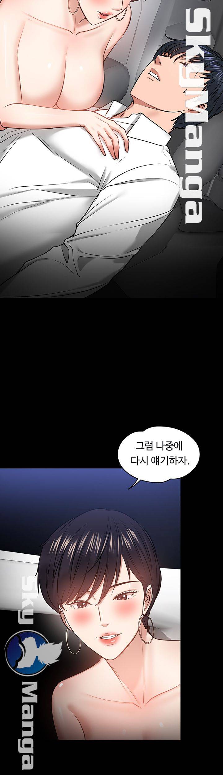 Desire Swamp Raw Chapter 29 Page 56