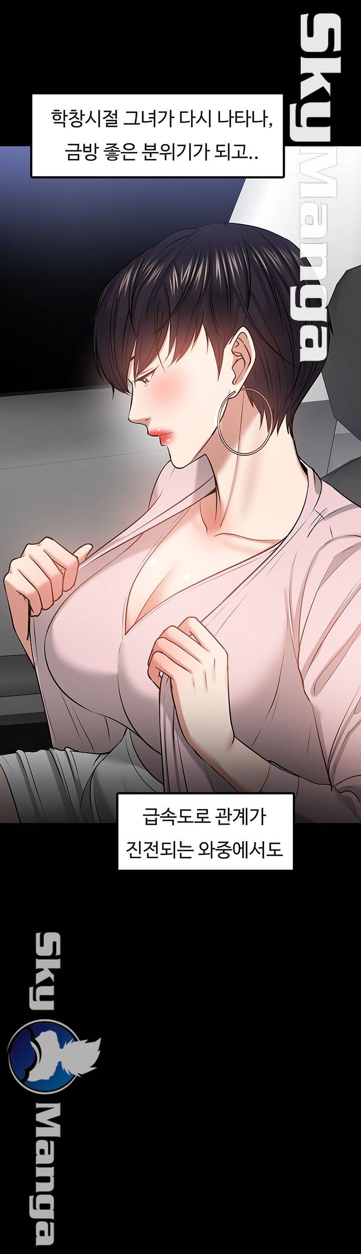 Desire Swamp Raw Chapter 29 Page 61