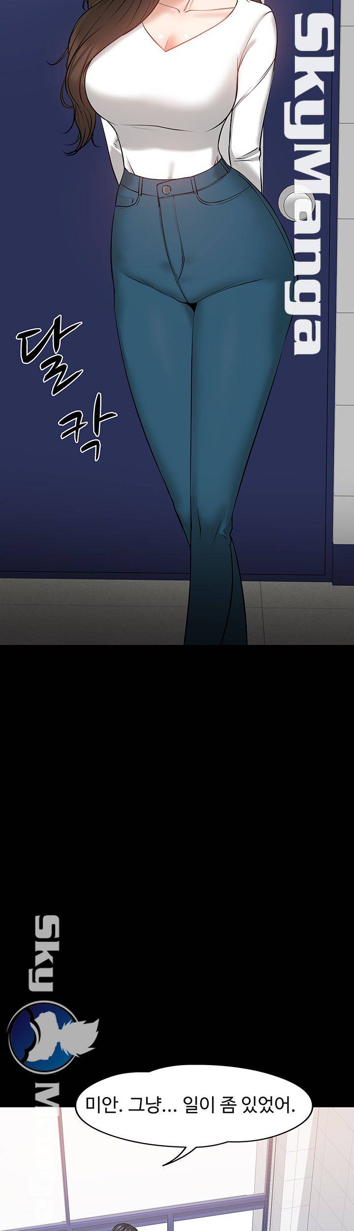 Desire Swamp Raw Chapter 29 Page 72