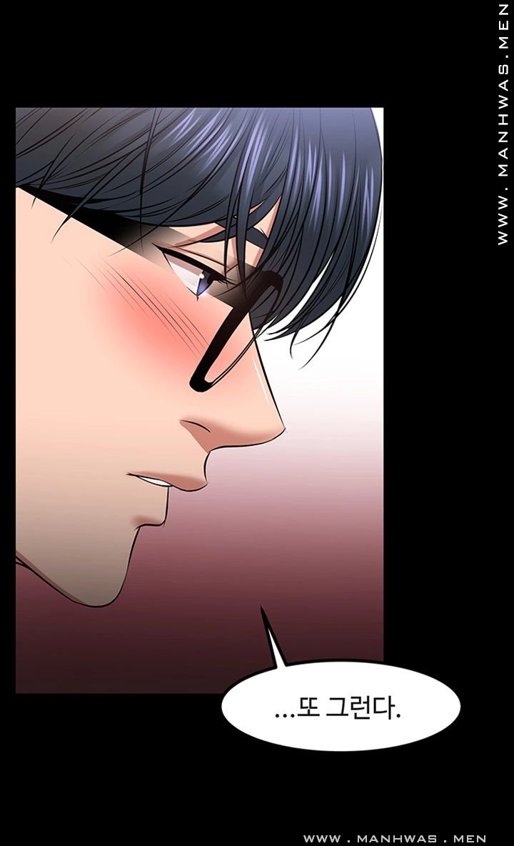 Desire Swamp Raw Chapter 30 Page 10