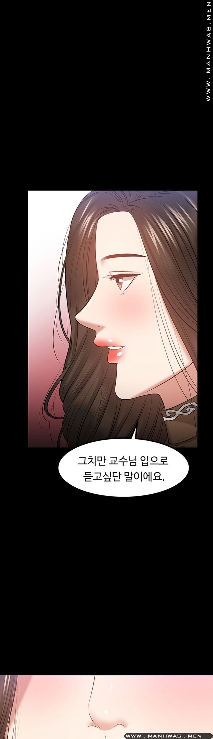 Desire Swamp Raw Chapter 30 Page 11