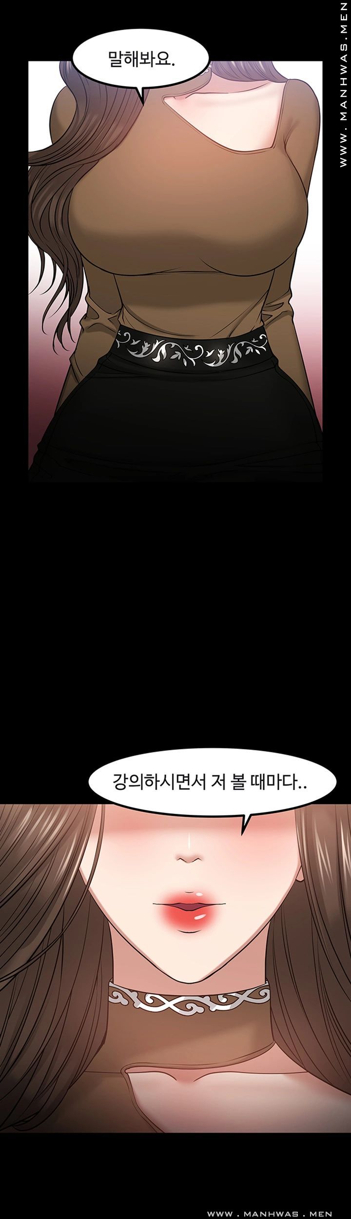 Desire Swamp Raw Chapter 30 Page 7