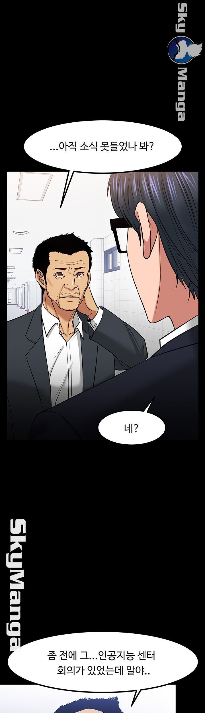 Desire Swamp Raw Chapter 31 Page 13
