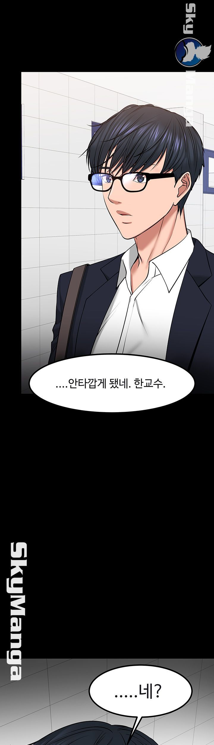 Desire Swamp Raw Chapter 31 Page 15