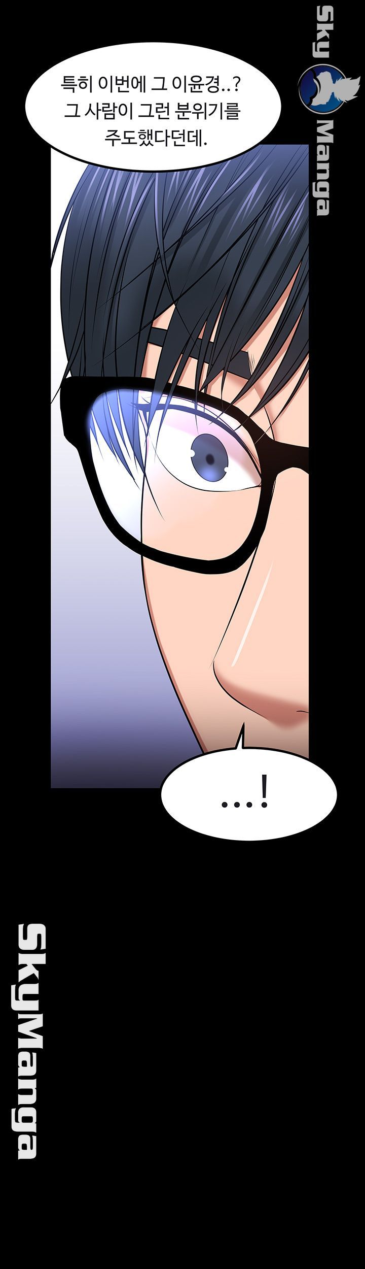 Desire Swamp Raw Chapter 31 Page 19