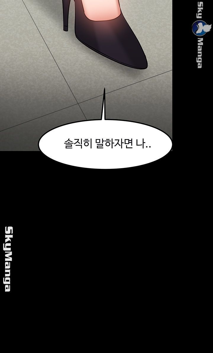 Desire Swamp Raw Chapter 31 Page 26
