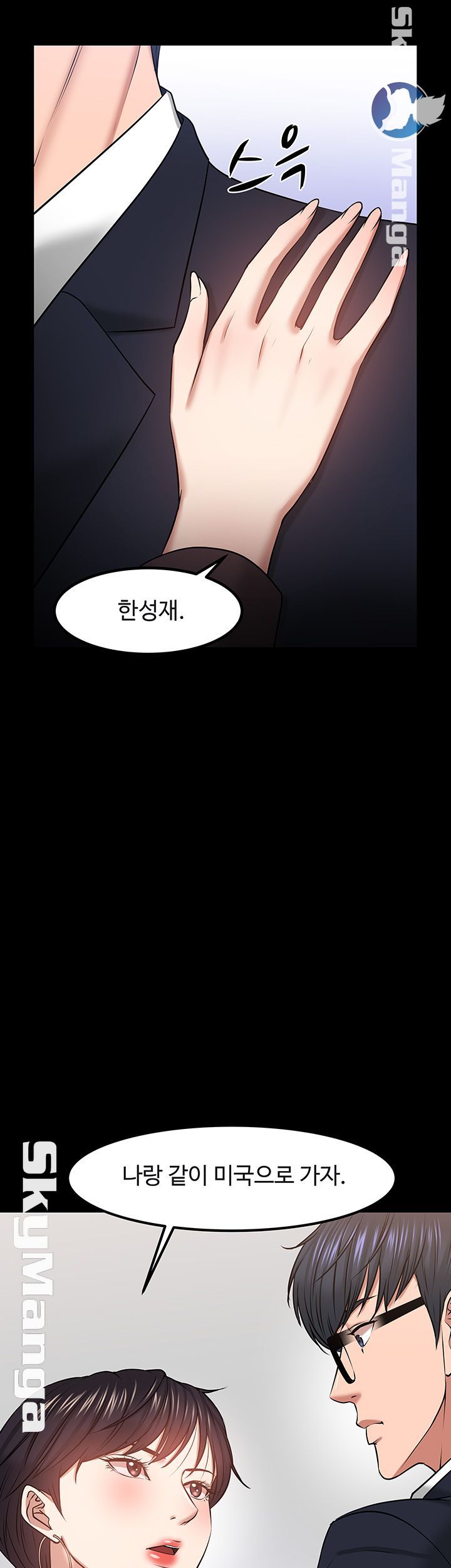 Desire Swamp Raw Chapter 31 Page 28